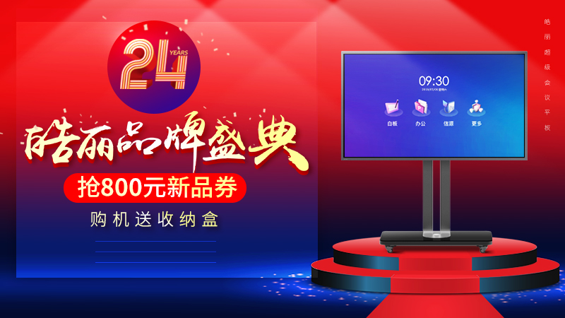 皓麗928品牌盛典特惠來襲 全場(chǎng)最高優(yōu)惠近千元