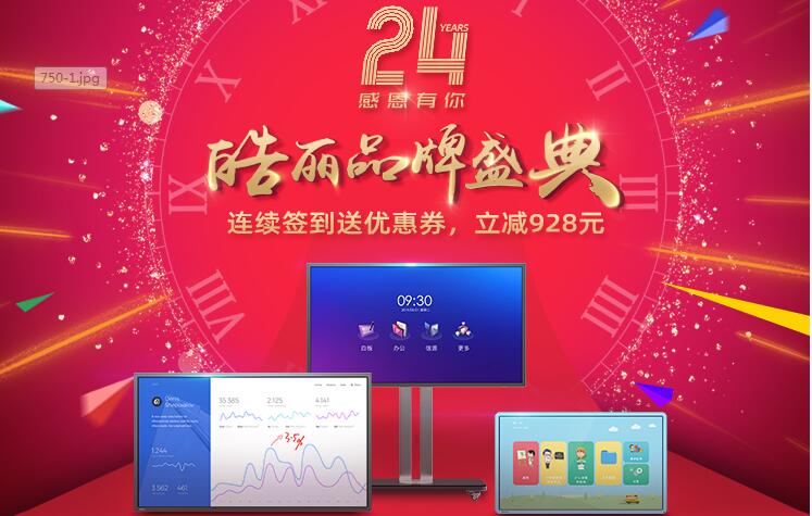 皓麗品牌日大回饋 社區(qū)連續(xù)簽到送928優(yōu)惠券
