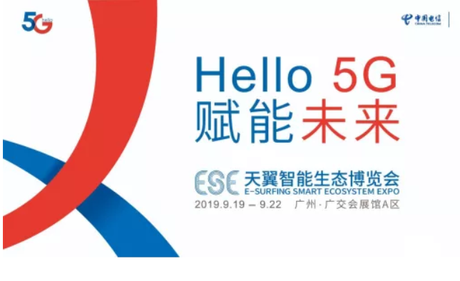 中國電信云視頻會議系統