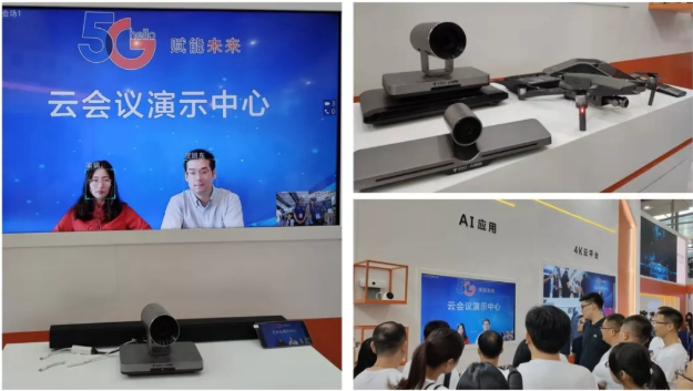 5G智能生態展會