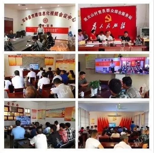億聯(lián)視頻會議在鄉(xiāng)村中的應(yīng)用