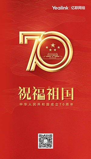 國慶