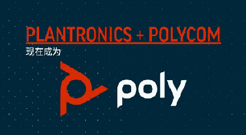 21世紀商業評論：Poly博詣闊斧變革