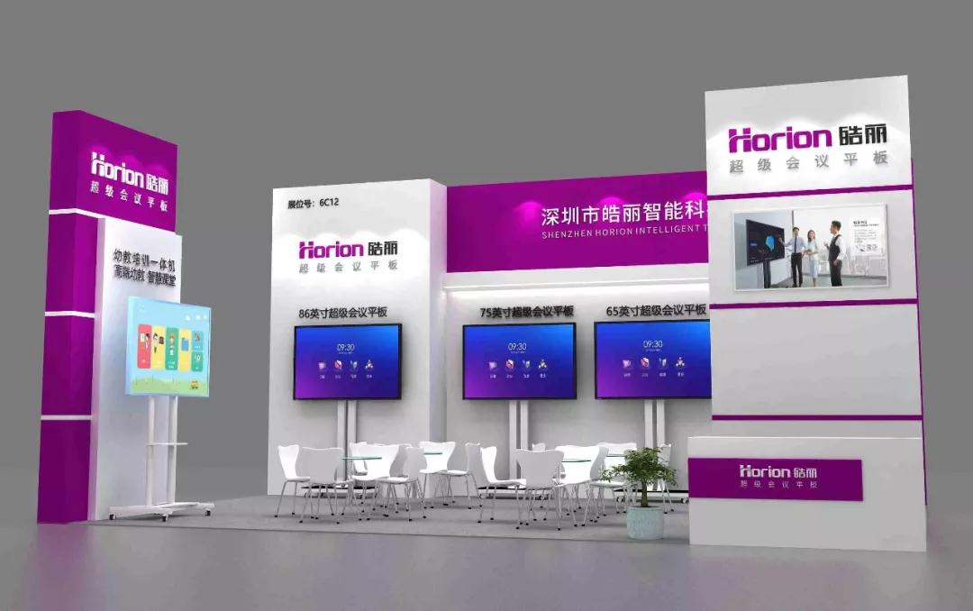 相約第21屆高交會(huì)，皓麗重磅新品搶先看
