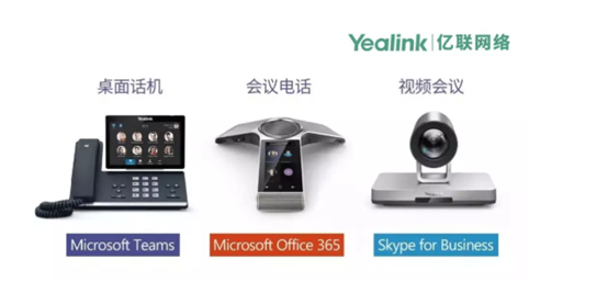 什么是Microsoft Teams