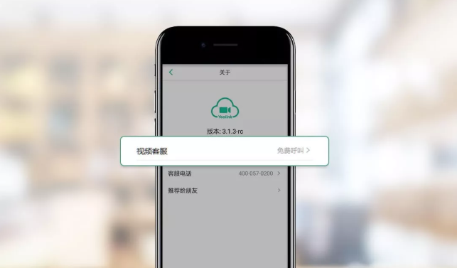 億聯云視訊