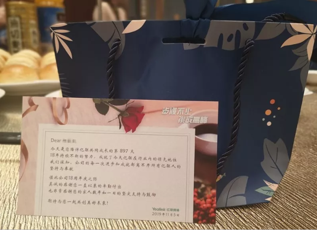 億聯(lián)網(wǎng)絡(luò)周年慶