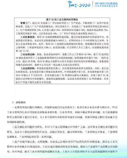 5G報告
