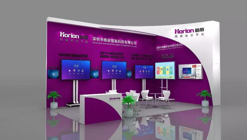 還有兩天，皓麗邀您共赴2019深圳國際智慧顯示系統博覽會