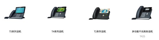 億聯遠程語音話機