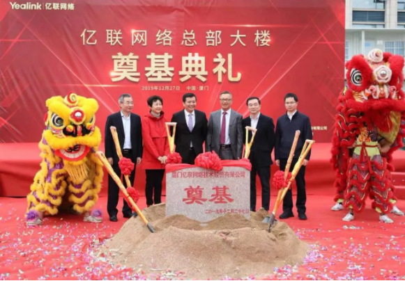 億聯網絡總部大樓奠基儀式隆重舉辦：企業穩步發展再上新臺階
