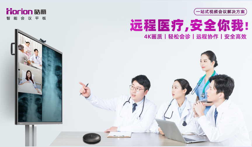 遠程醫療，5G時代智能會議平板新藍海
