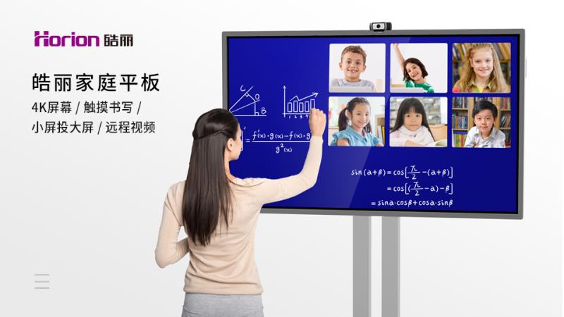 教學(xué)一體機給學(xué)校帶來的好處