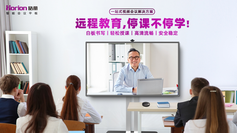 多媒體教學一體機的功能和作用