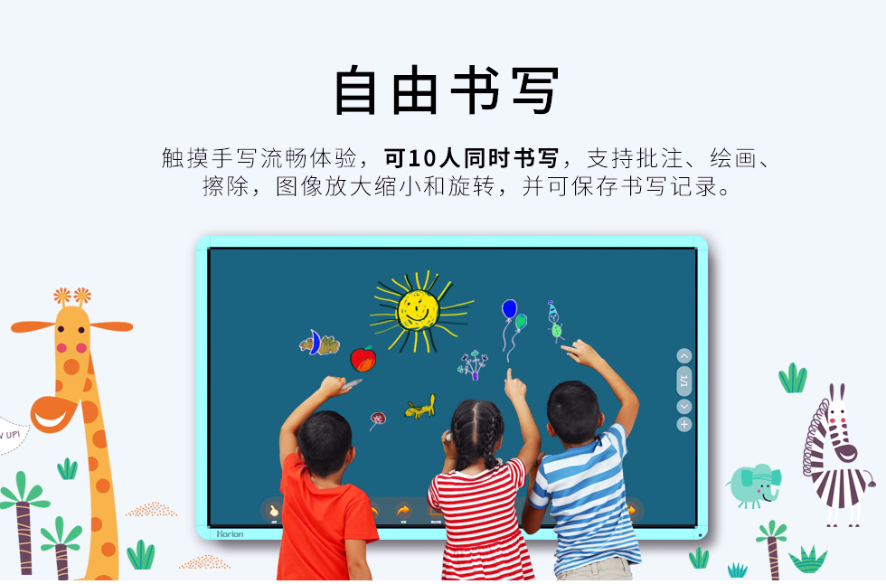 如何選擇教學(xué)一體機？