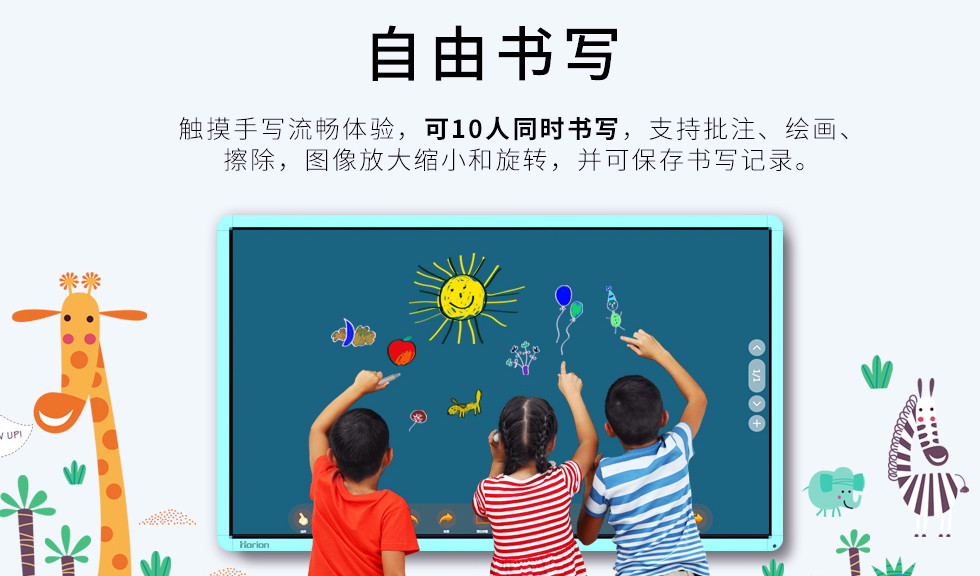 皓麗教學一體機，在家也能輕松學習