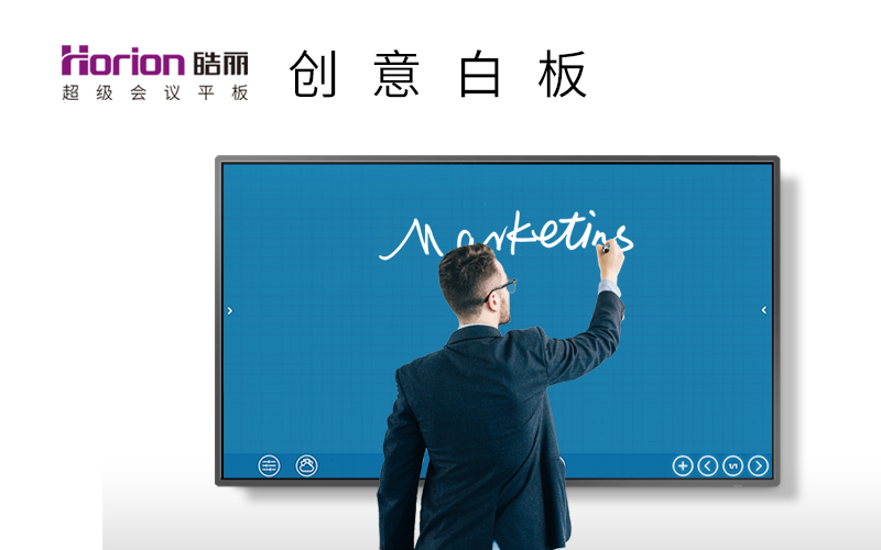 皓麗智能觸摸一體機，開啟智能辦公時代