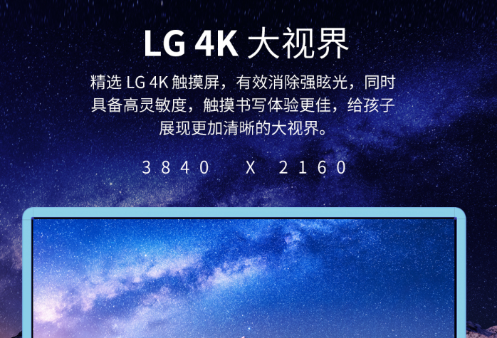 皓麗幼教一體機，讓孩子愛上學習
