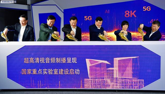 “5G+高清”——我國首個超高清視音頻實驗室在滬啟動