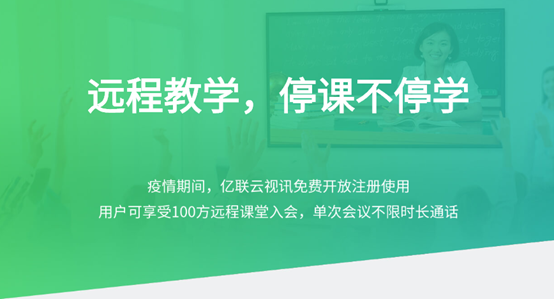 疫情之下，如何保障教育“停課不停學(xué)”