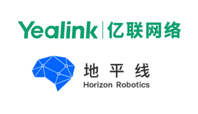 億聯網絡攜手地平線——智能通信賦能全球估值第一的AI芯片“獨角獸”高效互聯