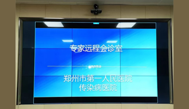 醫療遠程戰“疫”——億聯網絡為河南“小湯山醫院”搭建音視頻融合系統