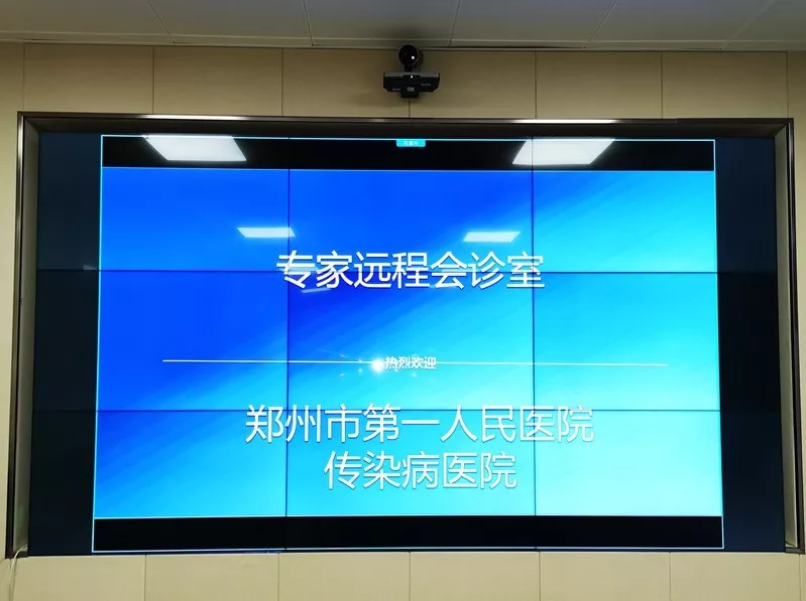 專家遠程會診
