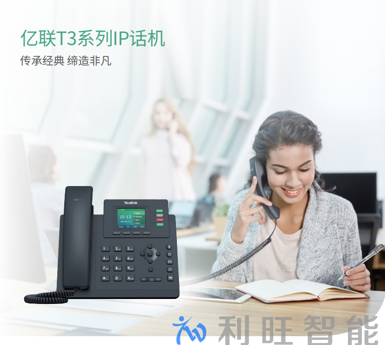 億聯網絡 Yealink,T3系列IP話機,