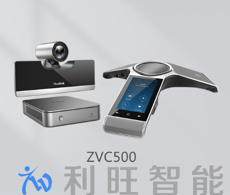 億聯網絡 Yealink,ZVC500/ZVC800 Zoom Rooms會議室系統解決方案