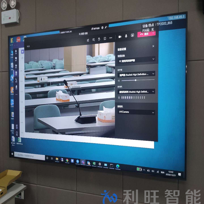 必捷網絡BJ62S無線投屏會議盒子,應用于浙江日華化學有限公司,