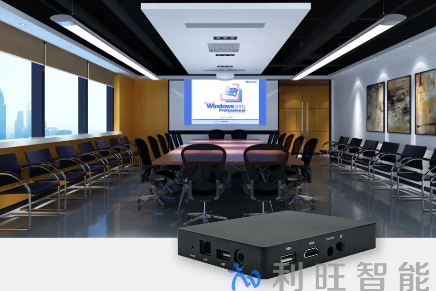 必捷視頻會議盒子在萬向精工會議室項目的運用