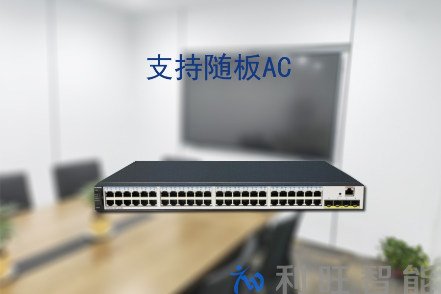 華為交換機(jī)-3.jpg