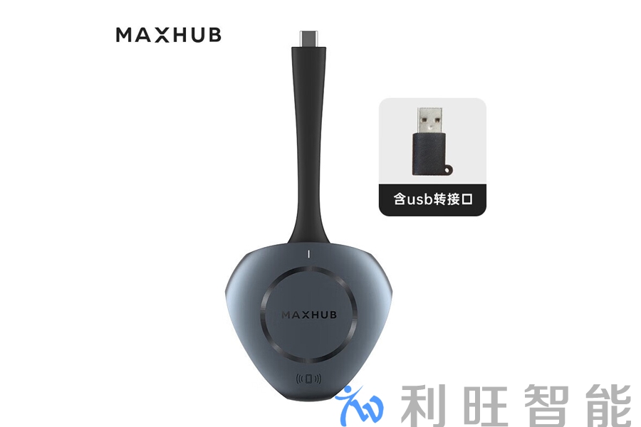 代理品牌MAXHUB視頻會議無線投屏器在正麥會議室項(xiàng)目中使用