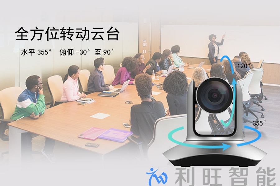 FARCOM品牌視頻會議攝像機在紹興消防救援支隊諸暨大隊項目中使用