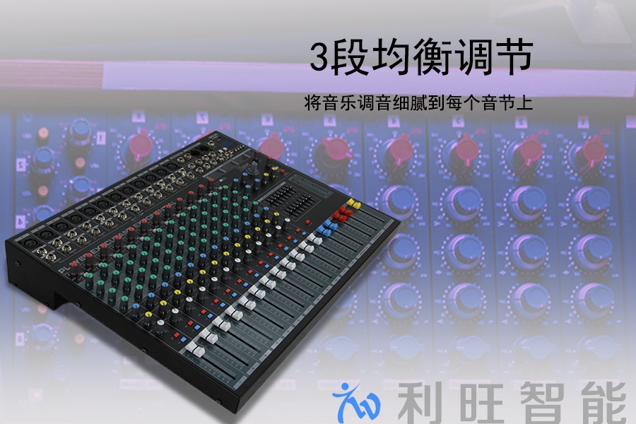 調(diào)音臺1.jpg