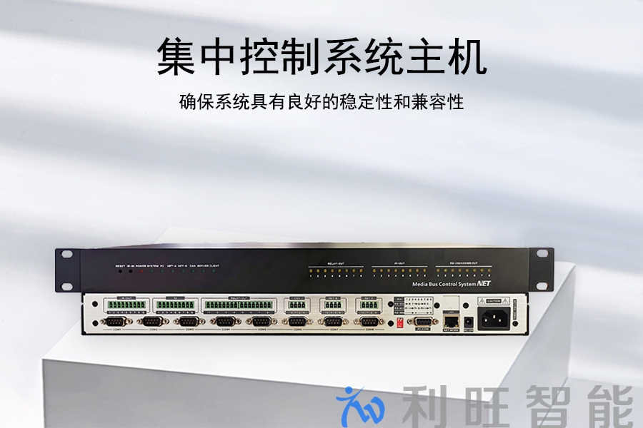 坤通集中控制主機在中能建未來社區(qū)建設發(fā)展有限公司的運用