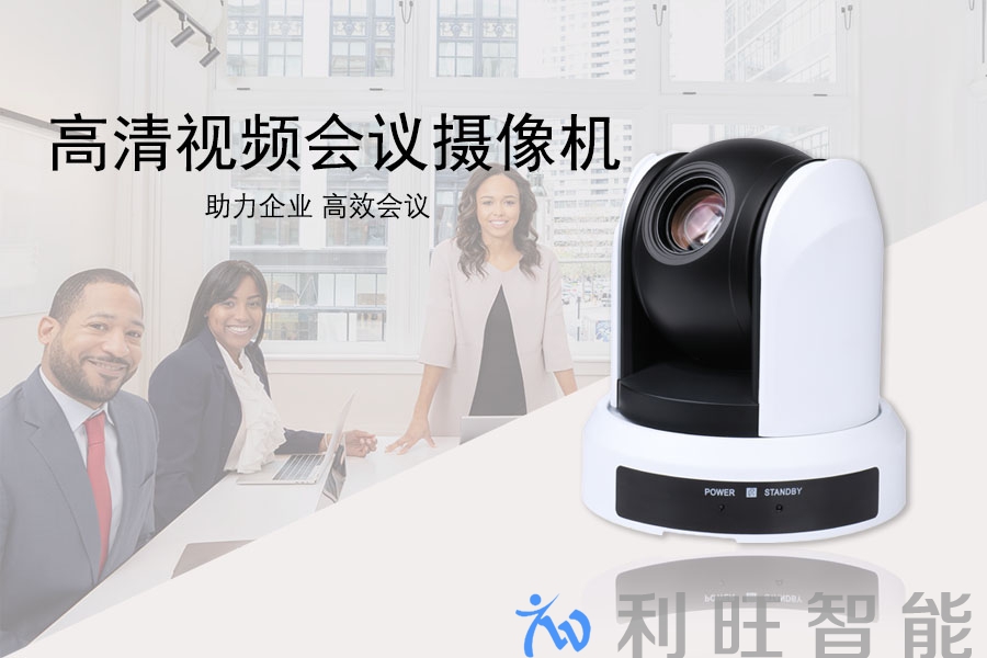 遠通視頻會議全向麥克風FCJ-VCC-FHD10U在浙江大學紹興研究院項目的運用