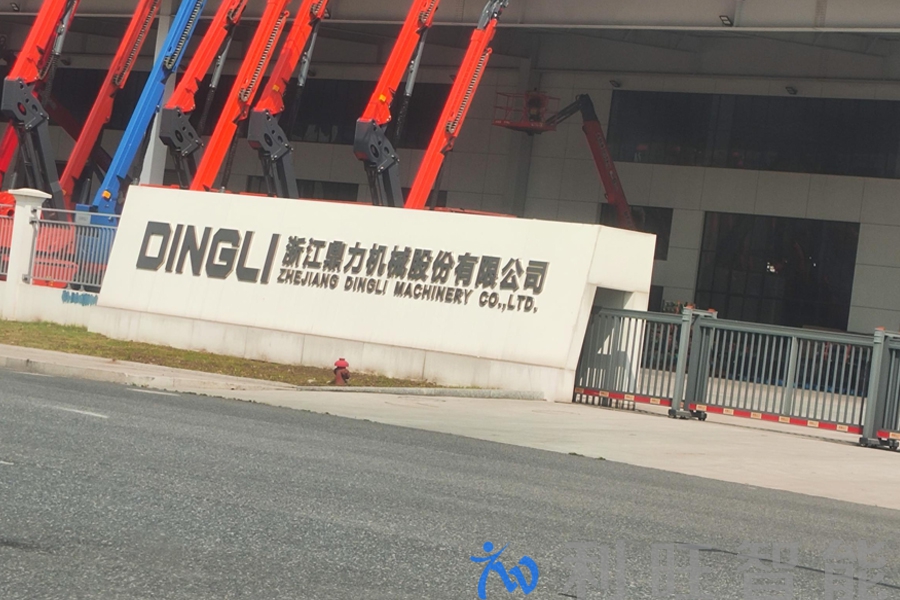 浙江鼎力機械服份有限公司技術服務1.jpg